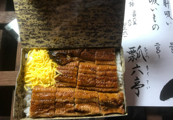 瓢六亭/富士屋旅館（鰻）