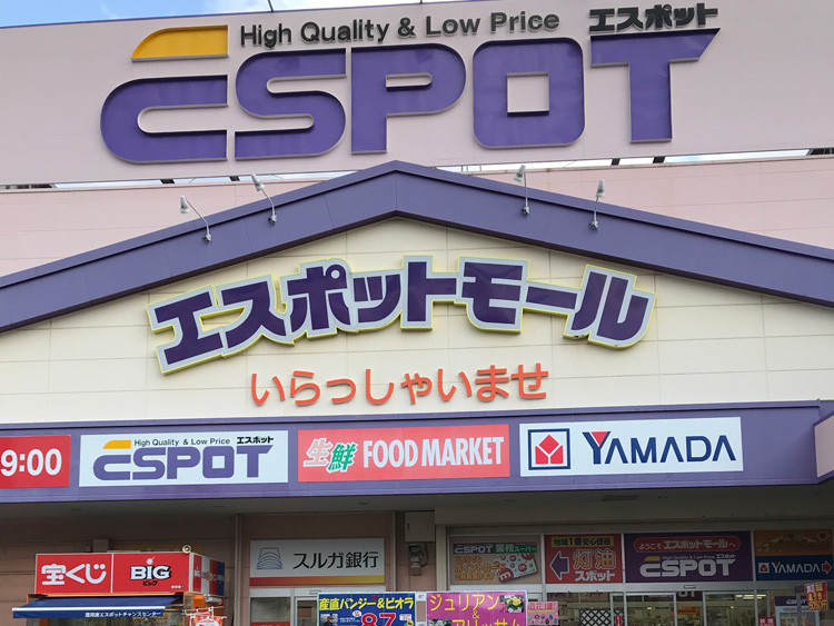 エスポットモール